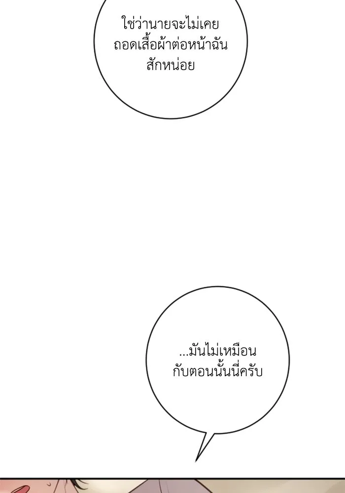 ตัวร้ายอย่างฉันขออยู่อย่างสงบ ตอนที่ 15 รูปที่ 53