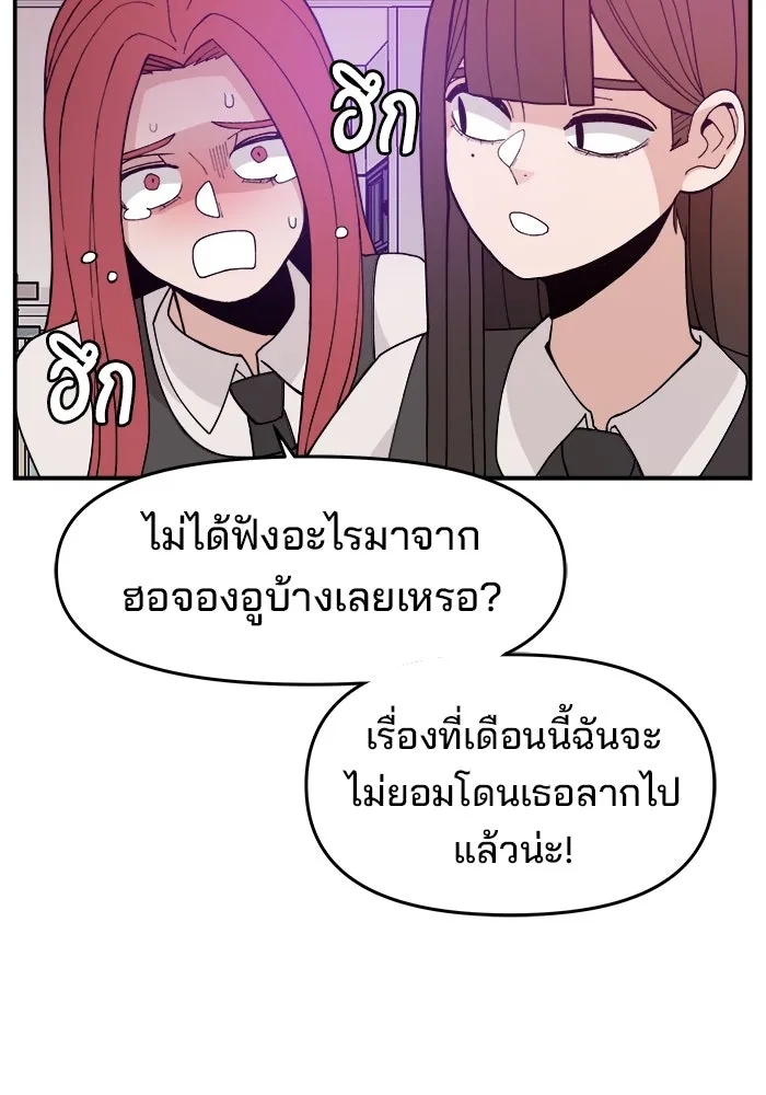 ห้องเรียนสาวแสบ ตอนที่ 39 รูปที่ 64