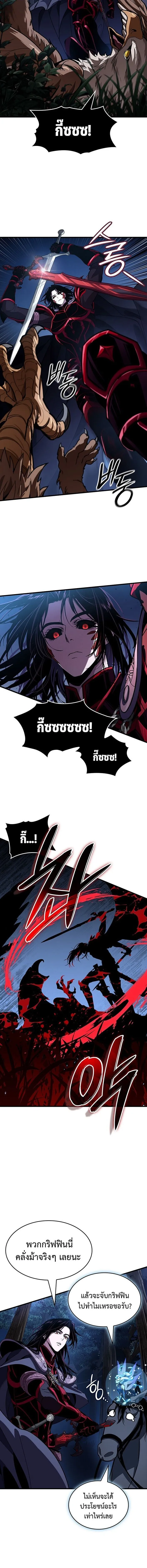 Crimson Reset ช_ว_ตคร_งท_สองของราช_นร_ตต_กาล หล_งจากหลบหน_มาคร_งป_ แวมไพร_ย_จ_นก_ถ_กส_งหารในท_ส_ด ตอนที่ ตอนที่ 40 รูปที่ 8