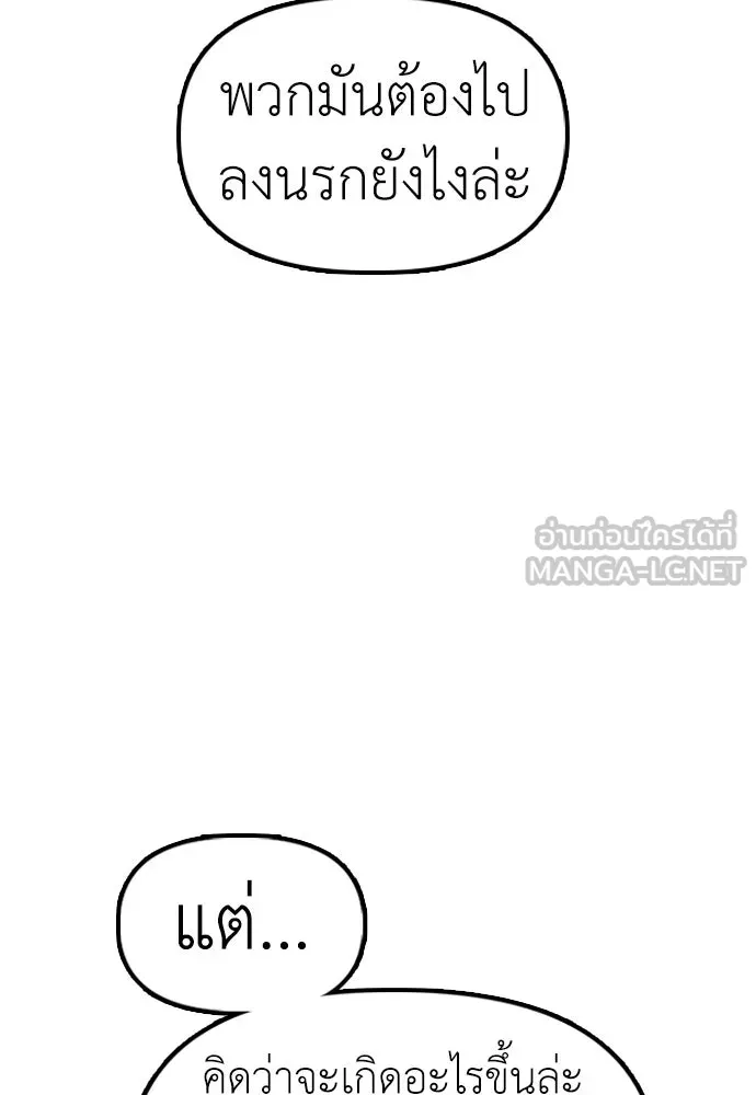 ผู้กล้าฝ่าวันสิ้นโลก ตอนที่ 59 จุดเริ่มต้นของไวรัสซอมบี้ รูปที่ 21