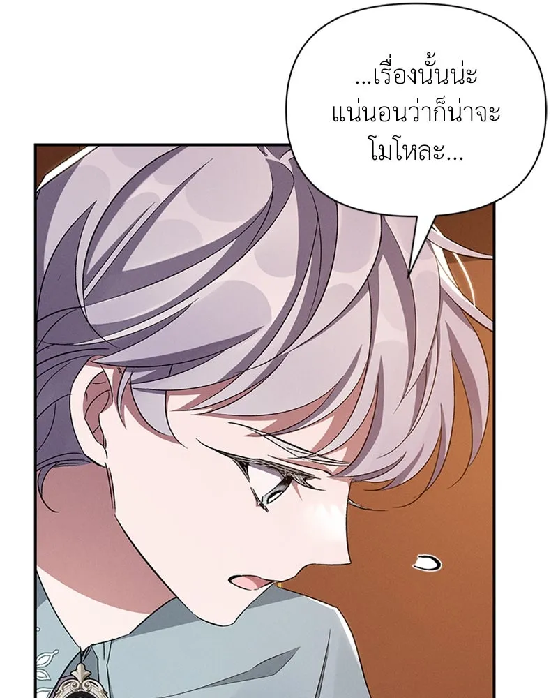 โอ้ ศัตรูที่รัก ตอนที่ 60 รูปที่ 137