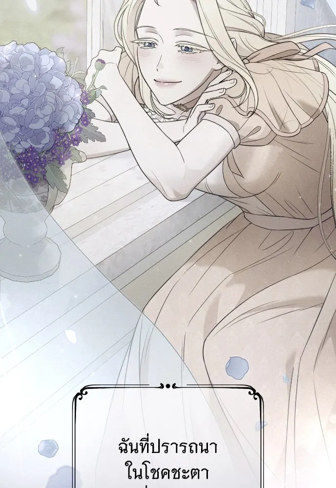 จำเลยหัวใจ ตอนที่ 73 รูปที่ 109