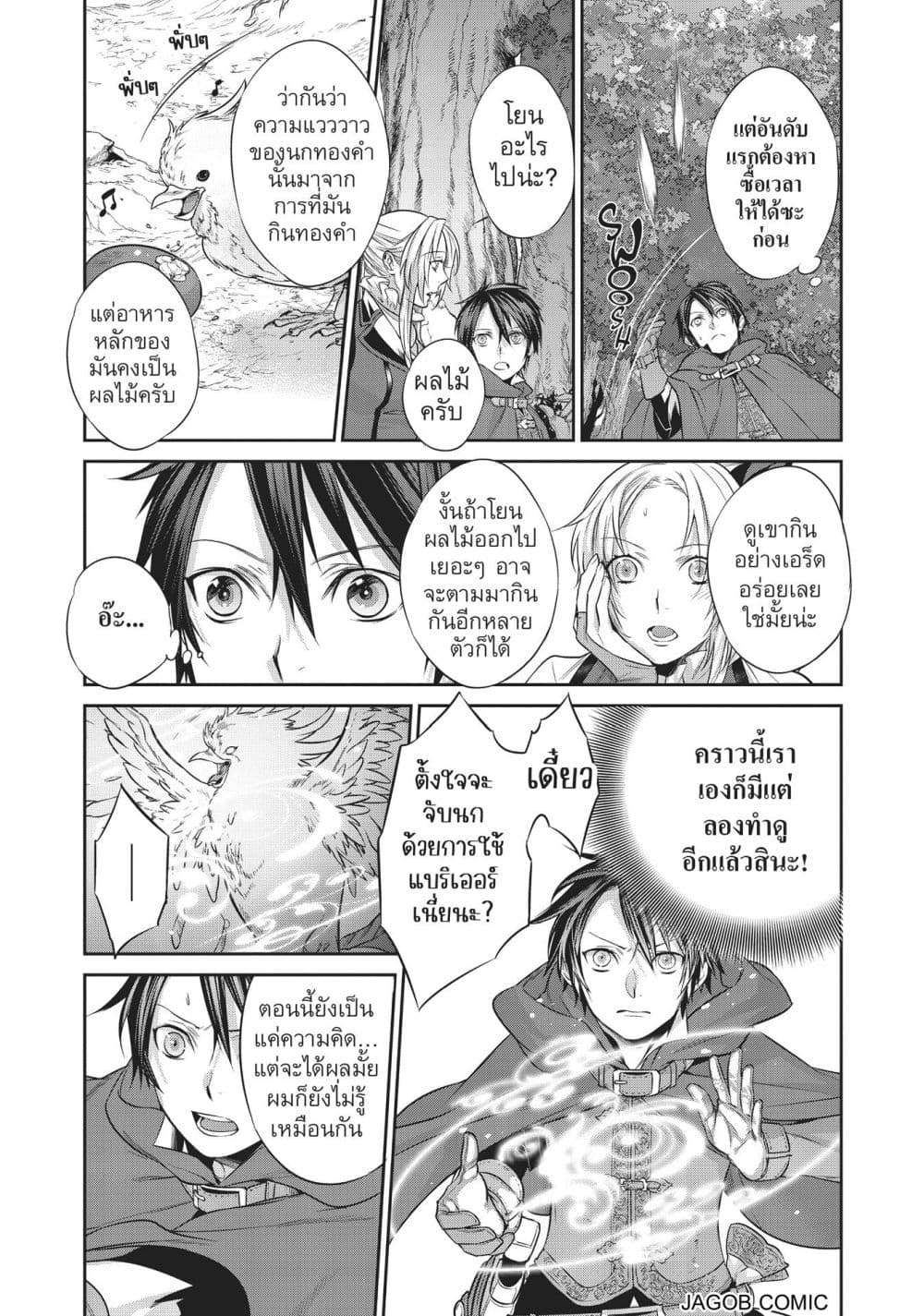 Manga-lc-com อ่านมังงะ อ่านการ์ตูน ออนไลน์ ฟรี Reborn as a Barrier Master ตอนที่ 1 2 3 4 5 6 7 8 9 10 11 12 13 14 ฟรี ไม่มีโฆษณา Manga-lc - อ่าน มังงะ อ่าน การ์ตูน ออนไลน์ อ่านมังงะ ฟรี