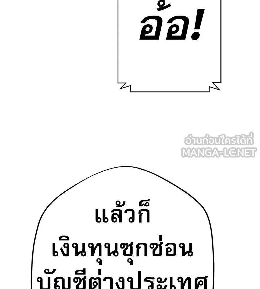 คอลเซ็นเตอร์เปลี่ยนชีวิต ตอนที่ 48 ออนแอร์ รูปที่ 159