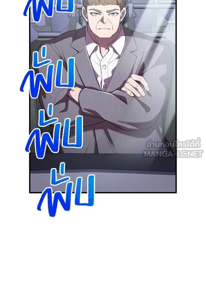 ฮันเตอร์สกิลโกง ตอนที่ 58 รูปที่ 144