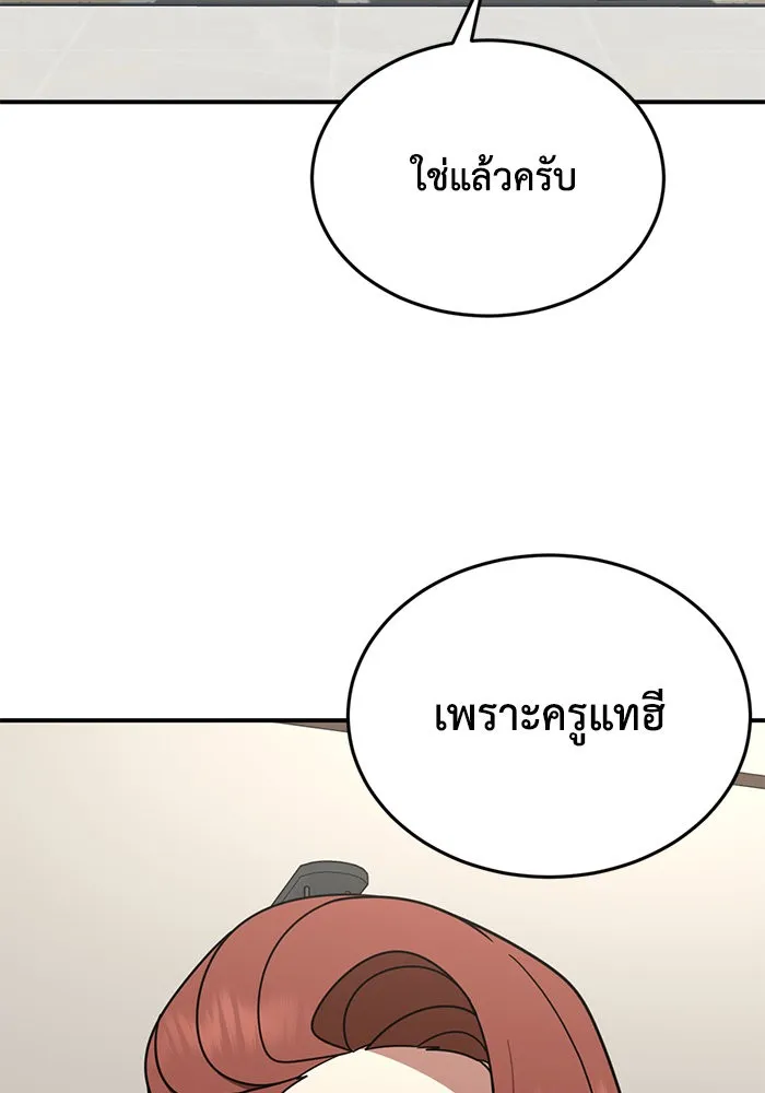 ช่วยเปลี่ยนฉันที ตอนที่ 173. คโยแทฮี 13 รูปที่ 38