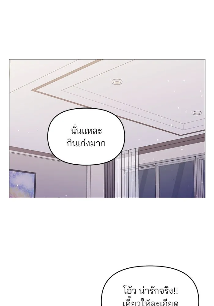 คู่มือคว้าหัวใจนายตัวร้าย ตอนที่ 23 รูปที่ 37