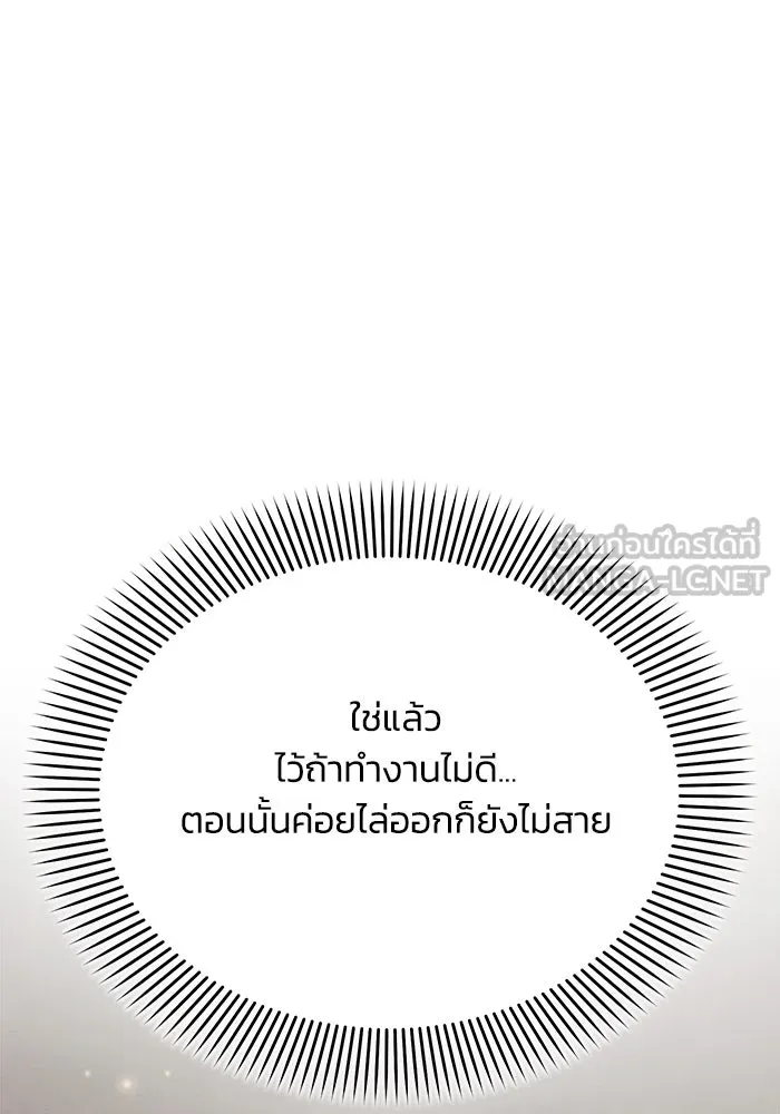 แอชสตาร์ต ตอนที่ 31 รูปที่ 3