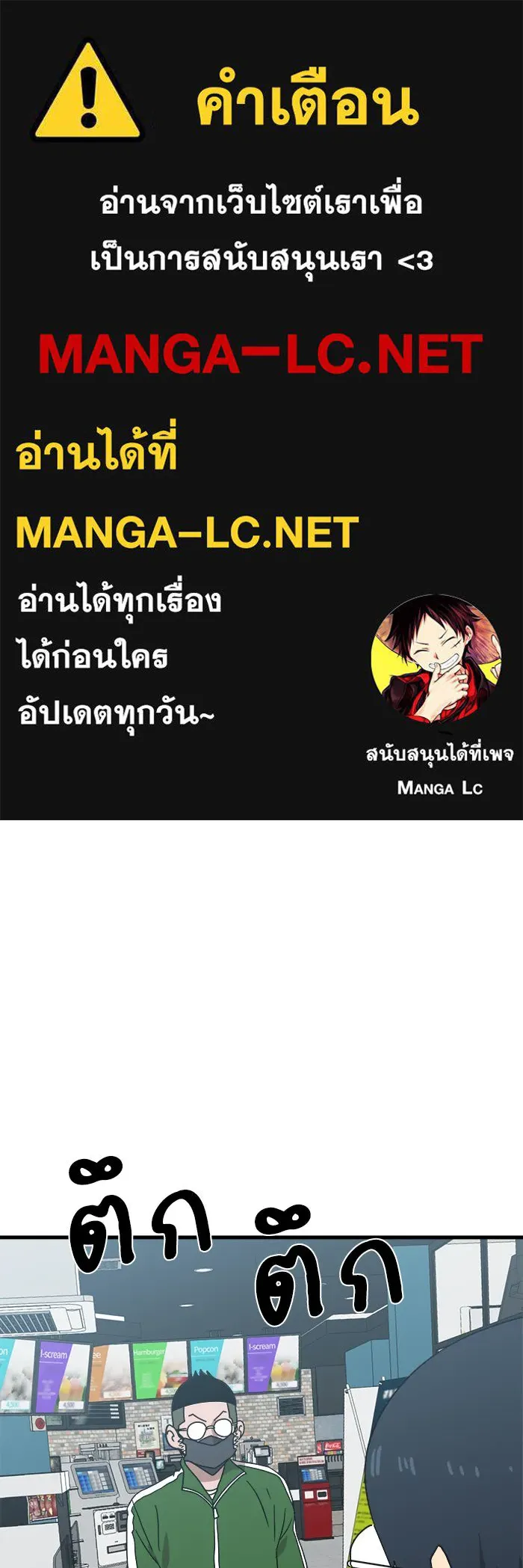 Double Click ตอนที่ 32 รูปที่ 1