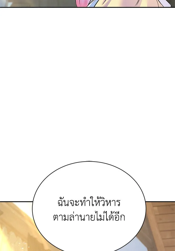 ไหนบอกว่าฉันใกล้ตาย ตอนที่ ตอนพิเศษ 10 (ตอนจบ) รูปที่ 64
