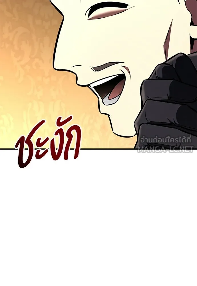ไอ้เพลเยอร์นั่น ฉันฆ่ามันเอง ตอนที่ 107 รูปที่ 57