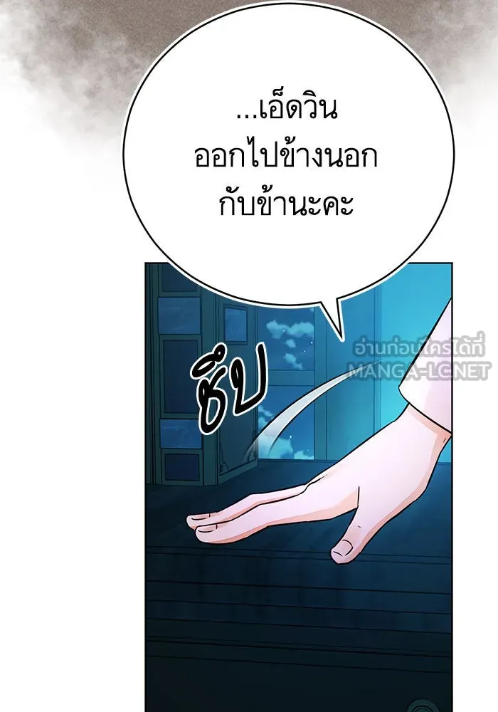 บุตรีดยุกขอไม่แต่งงานbrกับหนุ่มในฝัน ตอนที่ 64 รูปที่ 24