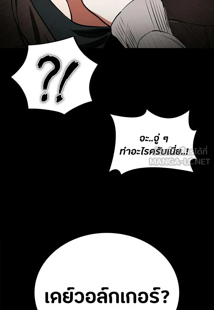 มือสังหารพันธุ์อมตะ ตอนที่ 84 รูปที่ 102