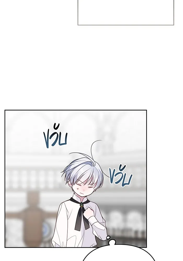 หนูน้อยทรราช ตอนที่ 45 รูปที่ 32