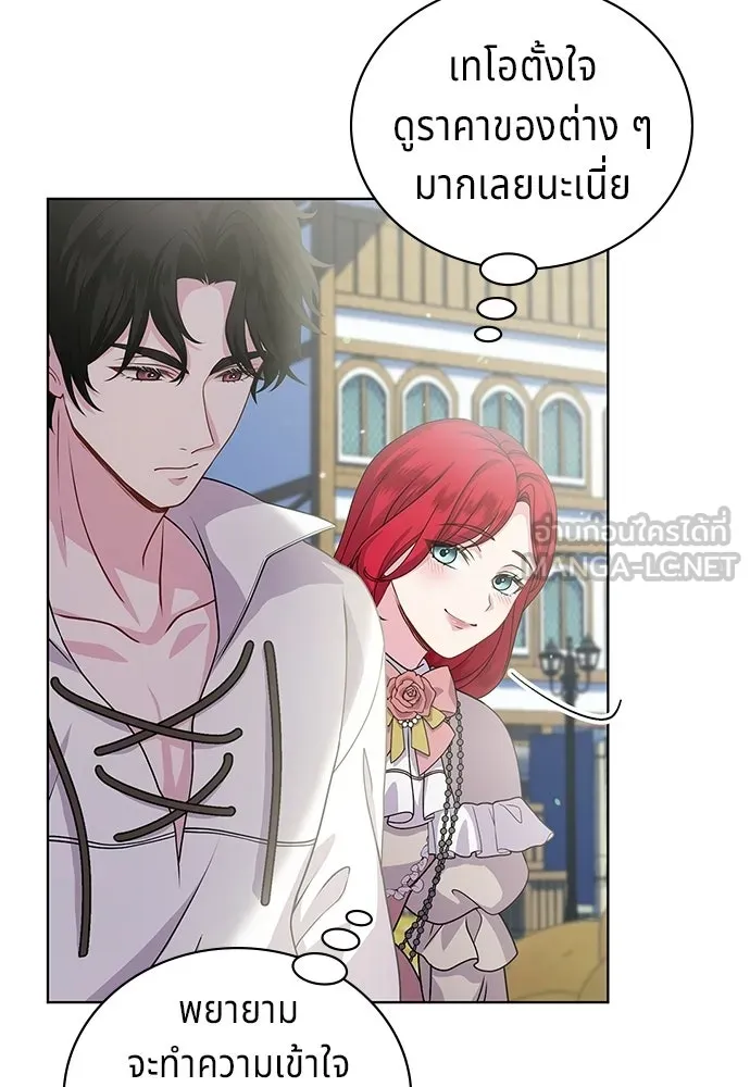 เวทฟื้นฟูได้ผลดีเกินไปแล้ว ตอนที่ 12 รูปที่ 75