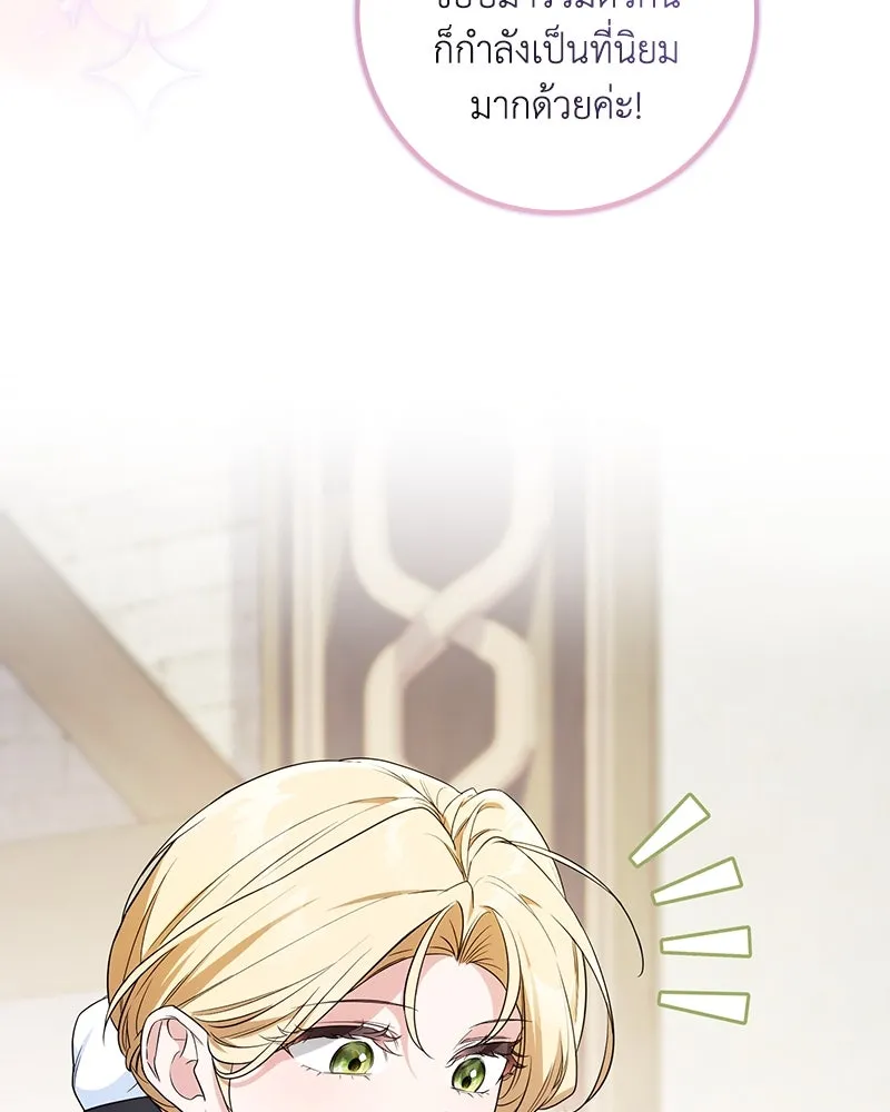 ดัชเชสเชลย ตอนที่ 24 รูปที่ 23