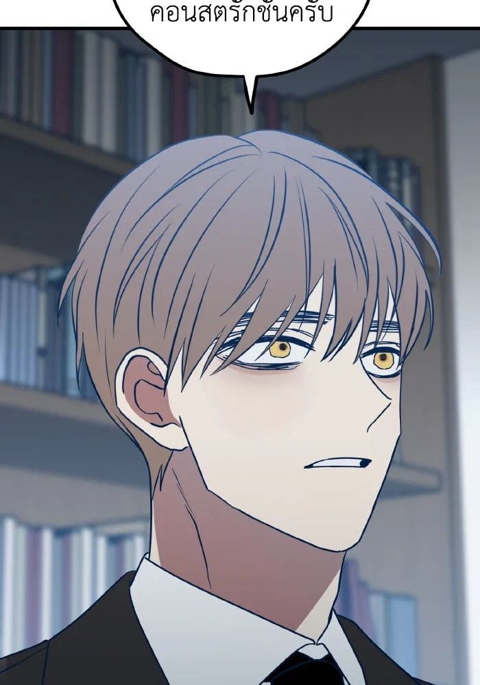 รักนี้ไม่มีรีไซเคิล ตอนที่ 65 รูปที่ 130