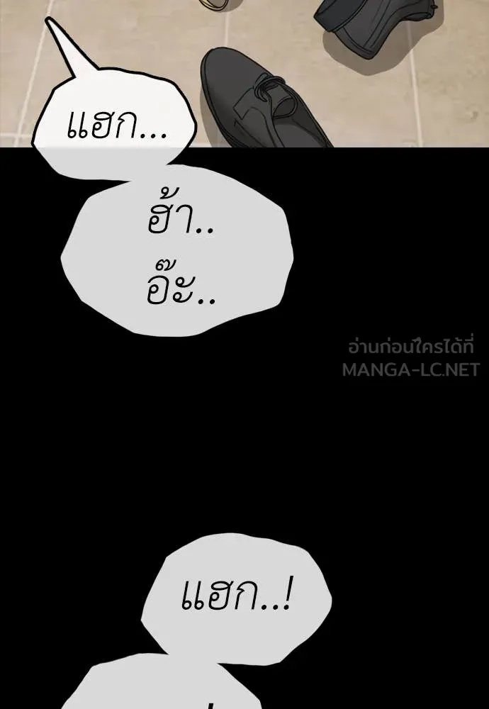 ผู้กล้าฝ่า ตอนที่ 16 รูปที่ 41