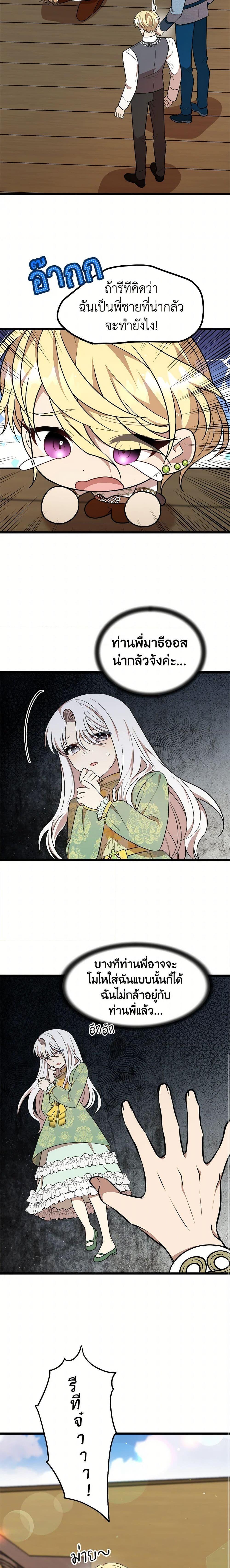 Manga-lc-com อ่านมังงะ อ่านการ์ตูน ออนไลน์ ฟรี Four Dangerous Brothers to My Rescue ตอนที่ 1 2 3 4 5 6 7 8 9 10 11 12 13 14 ฟรี ไม่มีโฆษณา Manga-lc - อ่าน มังงะ อ่าน การ์ตูน ออนไลน์ อ่านมังงะ ฟรี