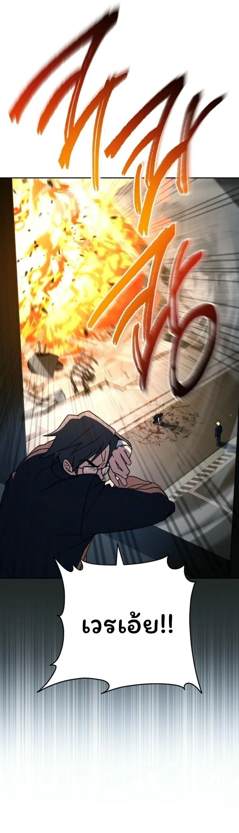 The Top Ranker_s Aspiring Writer Life Manual ท_อปแรงค_ฮ_นเตอร_อยากจะเป_นน_กเข_ยน ตอนที่ ตอนที่ 20 รูปที่ 31