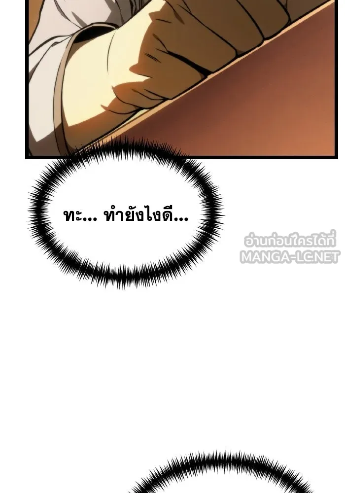 การแข่งขันของผู้เกิดใหม่ ตอนที่ 120 รูปที่ 93