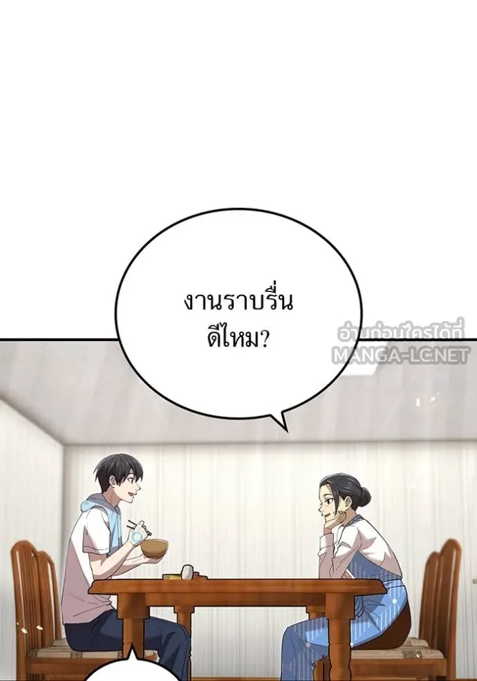 ฮันเตอร์สกิลโกง ตอนที่ 85 รูปที่ 55