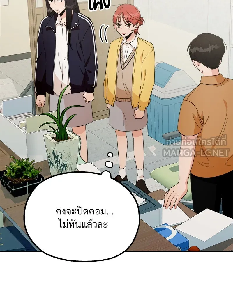 Pyramid Game เกมพีระมิด ตอนที่ 27 รูปที่ 72