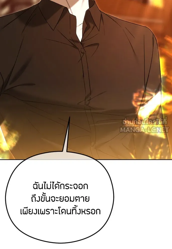 วิธีหนีตายจากนิยายโรคจิต ตอนที่ 86 รูปที่ 84