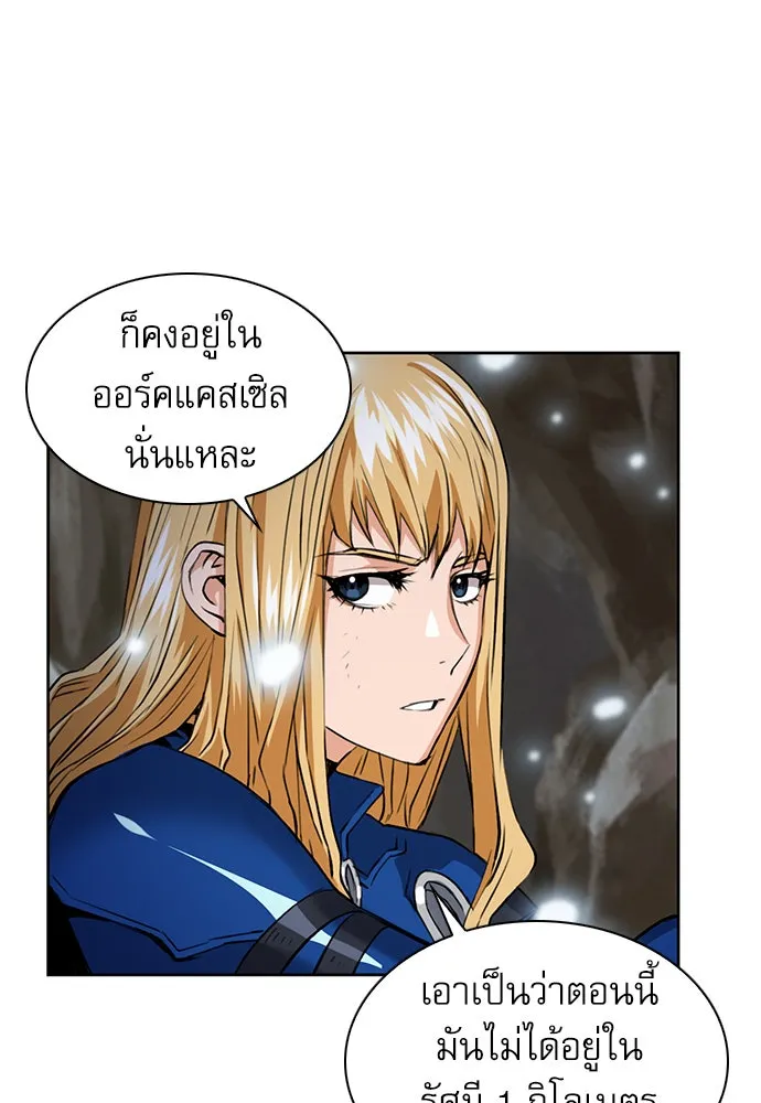 ดรูอิดแห่งสถานีโซล ตอนที่ 29 รูปที่ 128