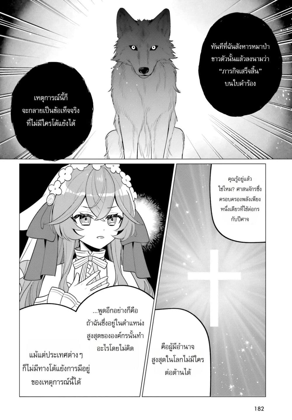 Manga-lc-com อ่านมังงะ อ่านการ์ตูน ออนไลน์ ฟรี The Second Saint Aspires to Tranquility ตอนที่ 1 2 3 4 5 6 7 8 9 10 11 12 13 14 ฟรี ไม่มีโฆษณา Manga-lc - อ่าน มังงะ อ่าน การ์ตูน ออนไลน์ อ่านมังงะ ฟรี