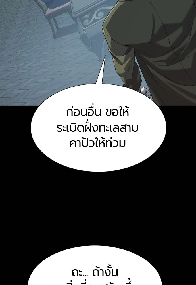 ยอดสถาปนิกผู้พิทักษ์อาณาจักร ตอนที่ 195 รูปที่ 13