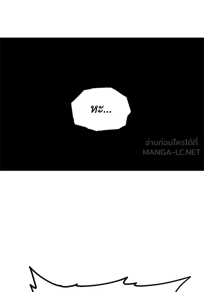 อดีตบอสหอคอย ตอนที่ 75 รูปที่ 144