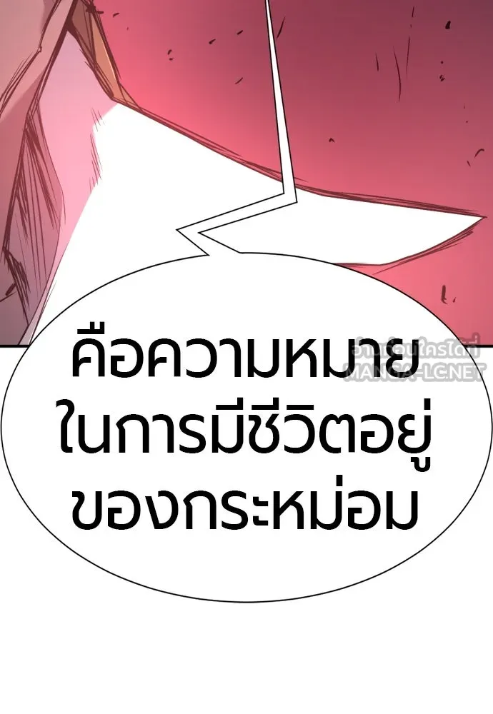 ยอดสถาปนิกผู้พิทักษ์อาณาจักร ตอนที่ 183 รูปที่ 66