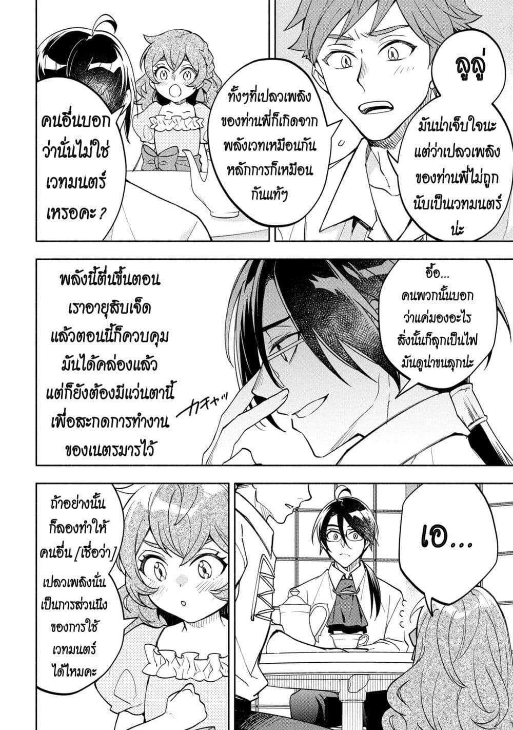 Manga-lc-com อ่านมังงะ อ่านการ์ตูน ออนไลน์ ฟรี Ore no Manamusume wa Akuyaku Reijou ตอนที่ 1 2 3 4 5 6 7 8 9 10 11 12 13 14 ฟรี ไม่มีโฆษณา Manga-lc - อ่าน มังงะ อ่าน การ์ตูน ออนไลน์ อ่านมังงะ ฟรี