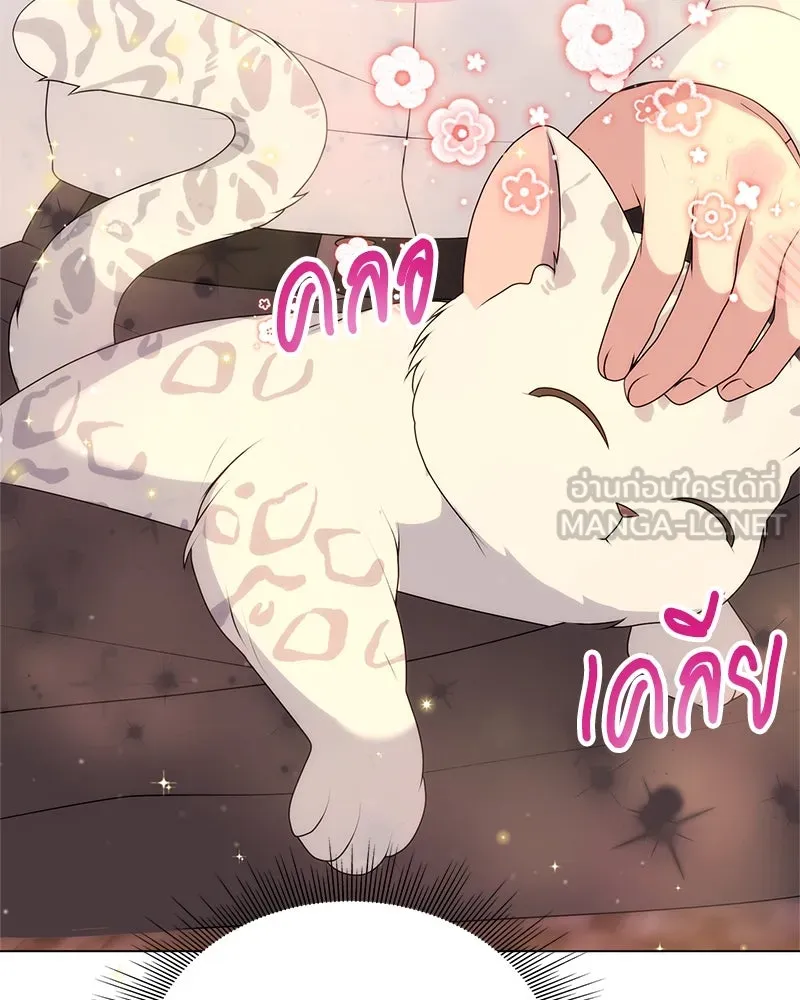 คนสวนโลกฮันเตอร์ ตอนที่ 9 รูปที่ 45