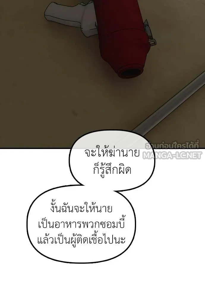 ผู้กล้าฝ่า ตอนที่ 41 รูปที่ 97