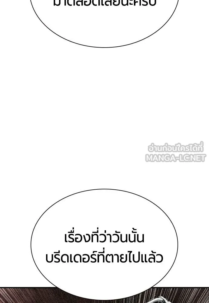 Jungle Juice ตอนที่ 188 รูปที่ 117