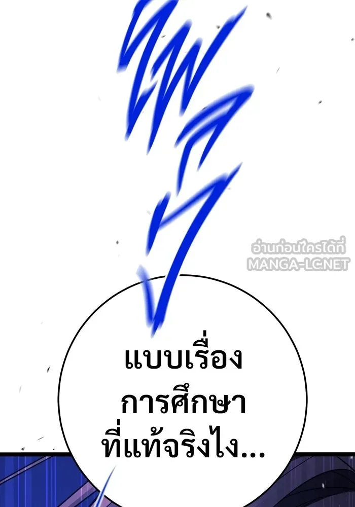 ราชินีนักบู๊ ตอนที่ 72 รูปที่ 39