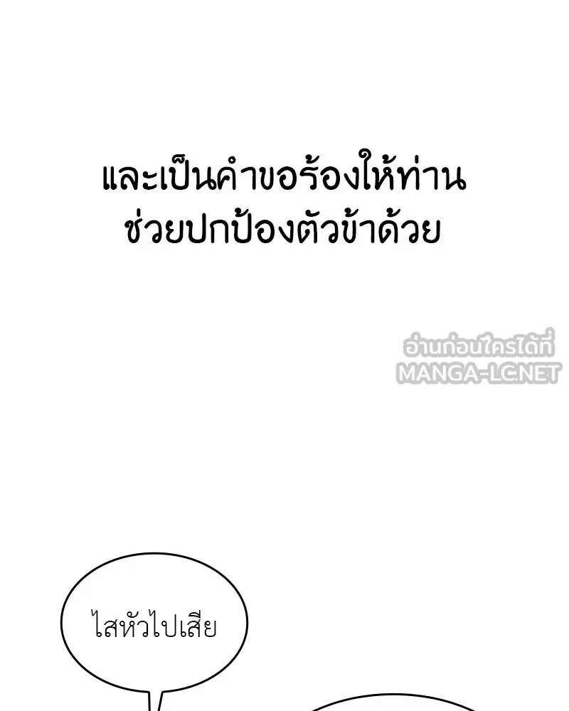 เกิดอีกทีเป็นว่าที่ประมุขลัทธิมาร ตอนที่ 101 รูปที่ 75