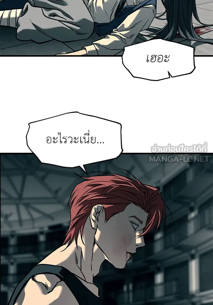 ปฏิบัติการลับบุกโรงเรียนไฮโซ ตอนที่ 102 รูปที่ 81