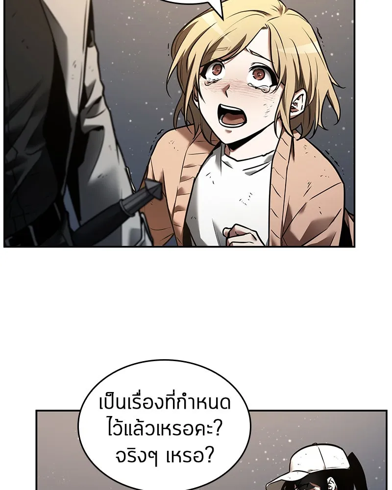 Omniscient Reader อ่านชะตาวันสิ้นโลก ตอนที่ 21 สิ่งที่ไม่สามารถเปลี่ยนแปลงได้ รูปที่ 59