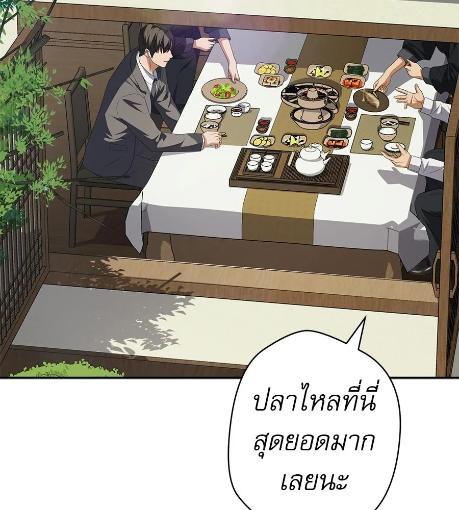 คอลเซ็นเตอร์เปลี่ยนชีวิต ตอนที่ 72 แสงและเงา รูปที่ 107