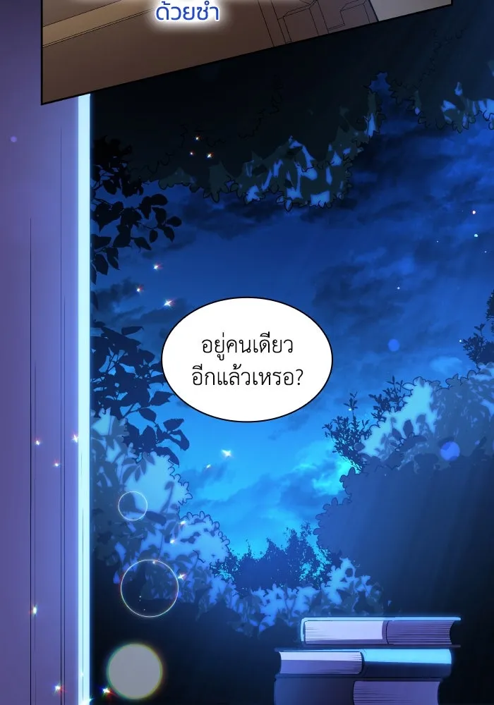 ฟิลเลียโรเซ่กับคำทำนายแห่งมงกุฎหนาม ตอนที่ 97 รูปที่ 47