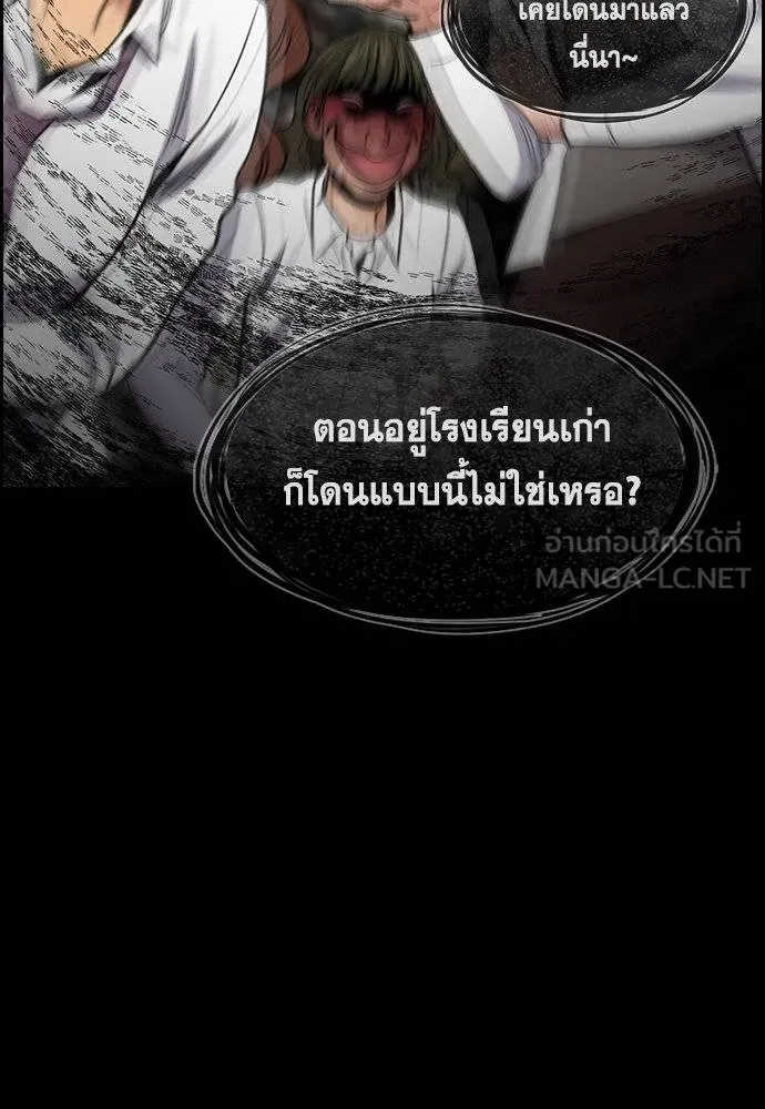 การศึกษาที่แท้จริง ตอนที่ 192 รูปที่ 59