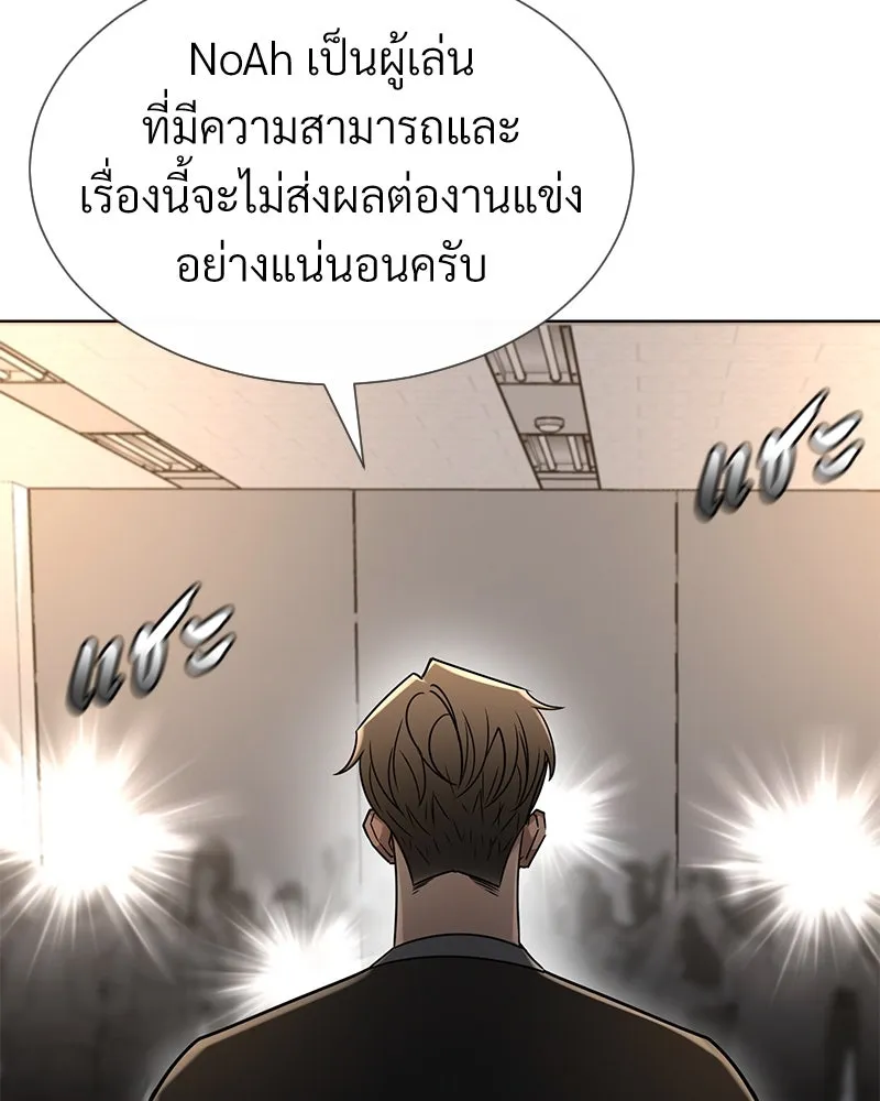 Level One Dreamersbrผู้ชนะรักนี้ต้องเป็น ตอนที่ 49 รูปที่ 14