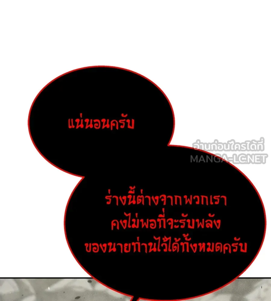 ถึกทนแทงก์แรงก์ C ตอนที่ 43 รูปที่ 54