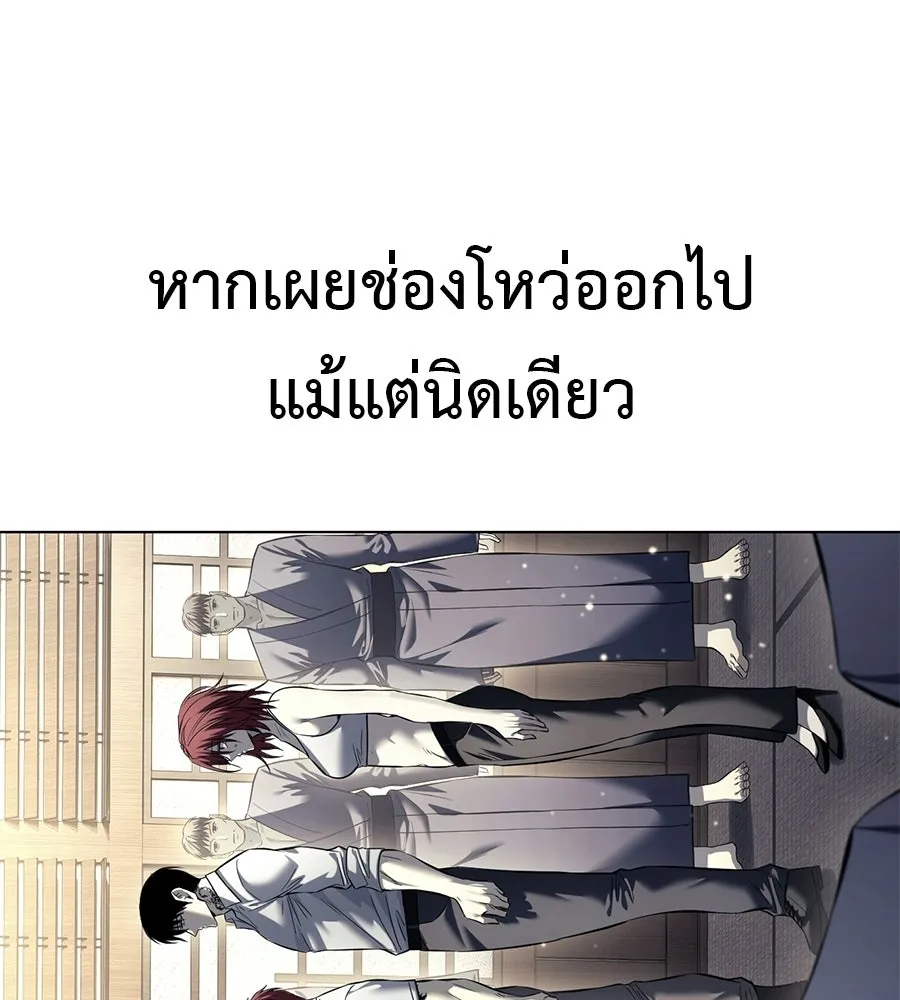 มัจจุราชชุดแดง ตอนที่ 55 รูปที่ 61