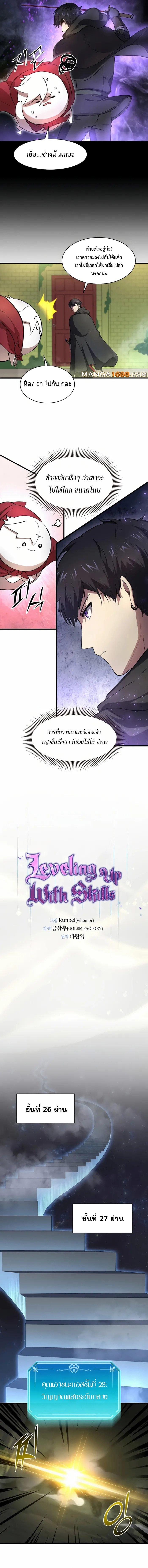 Manga-lc-com อ่านมังงะ อ่านการ์ตูน ออนไลน์ ฟรี Level Up with Skills ตอนที่ 1 2 3 4 5 6 7 8 9 10 11 12 13 14 ฟรี ไม่มีโฆษณา Manga-lc - อ่าน มังงะ อ่าน การ์ตูน ออนไลน์ อ่านมังงะ ฟรี