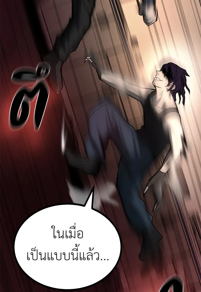 ผู้คุมหมายเลข 0 ตอนที่ 9 รูปที่ 58