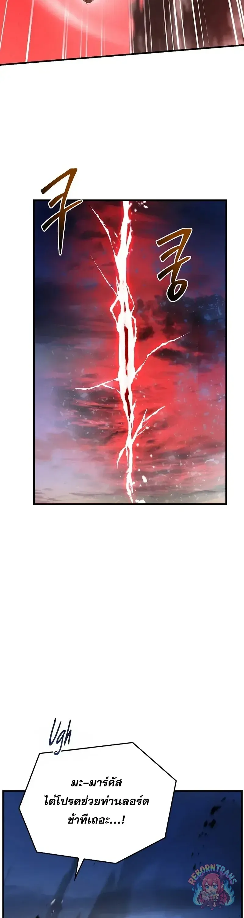 Return of The Unrivaled Spear Knight ตอนที่ ตอนที่ 180 รูปที่ 22